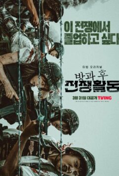 Смотреть Школа; Фронт Все Сезоны